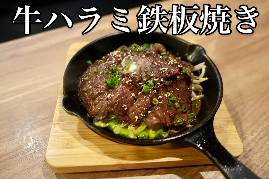 赤龜鉄板メニュー紹介👍