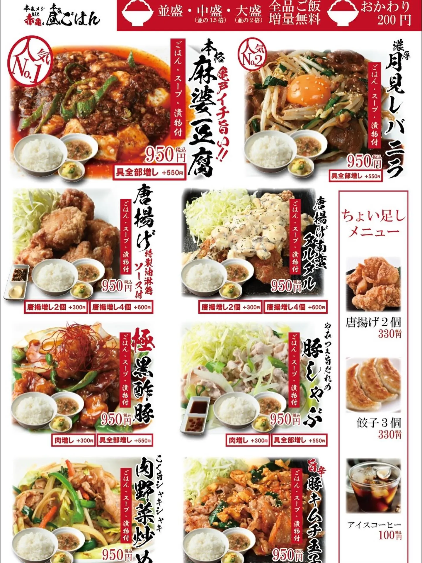 【ランチメニュー、リニューアル！】