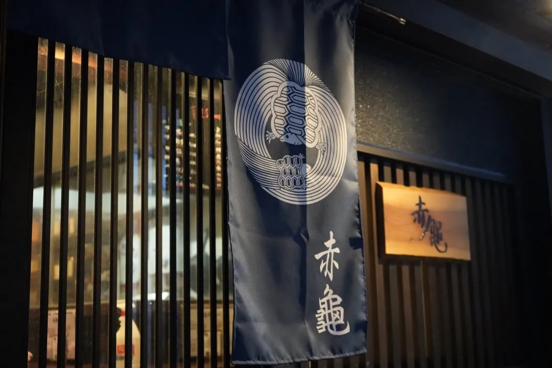 新たに暖簾が仲間入りしました！