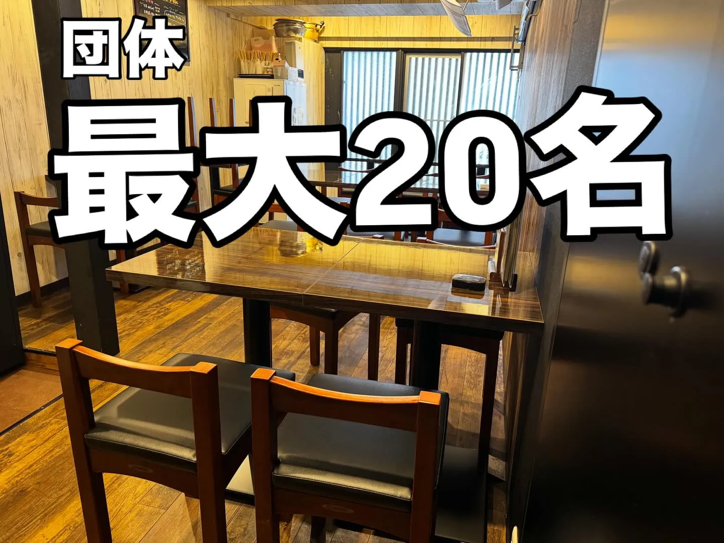 二階席、雰囲気変わってます。