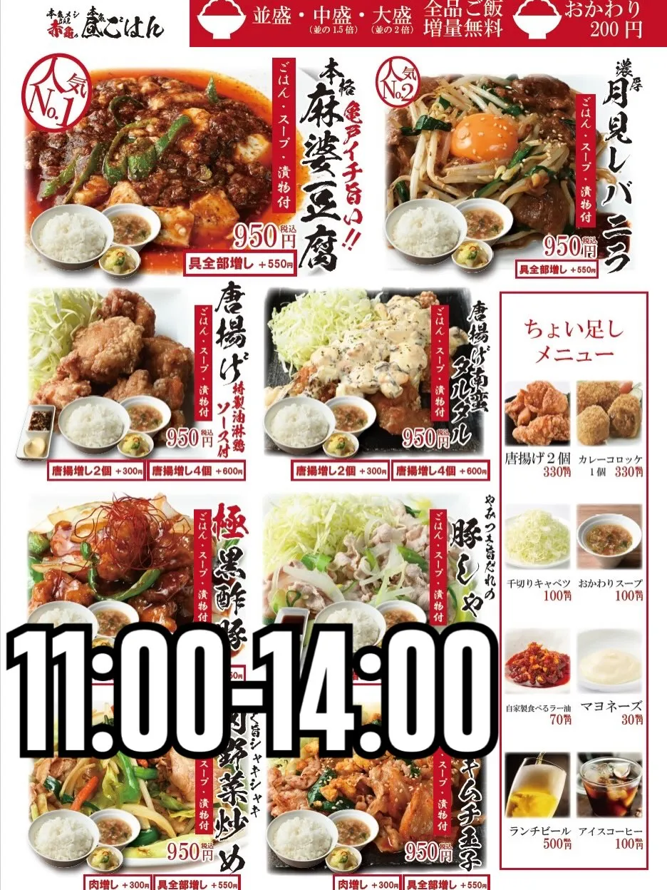 亀戸でランチを探しているなら、ぜひ一度。