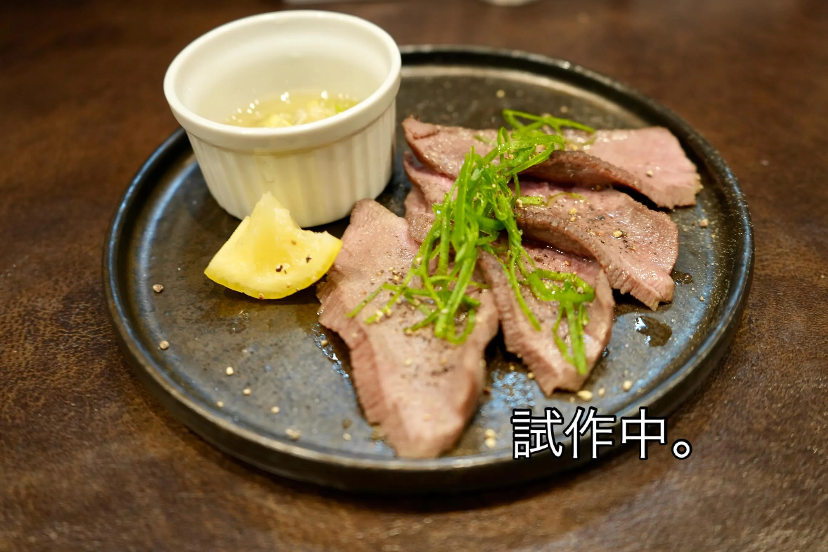 亀戸で「今日は何があるかな？」が楽しみになる居酒屋を目指して...