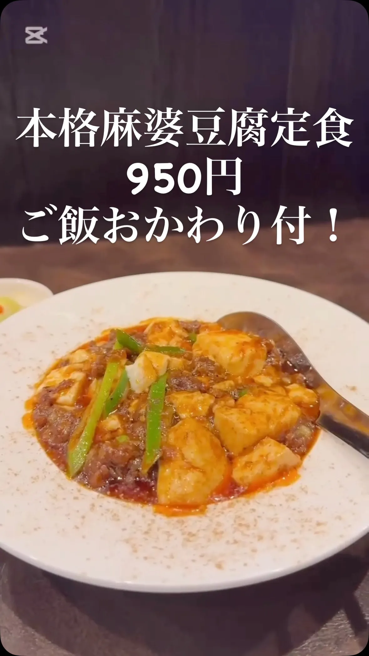 亀戸ランチといえば